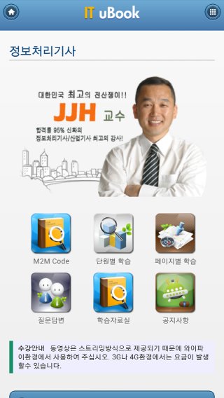 ITuBook(KR)截图5