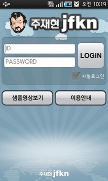 주재현JFKN(영어뉴스청취)截图