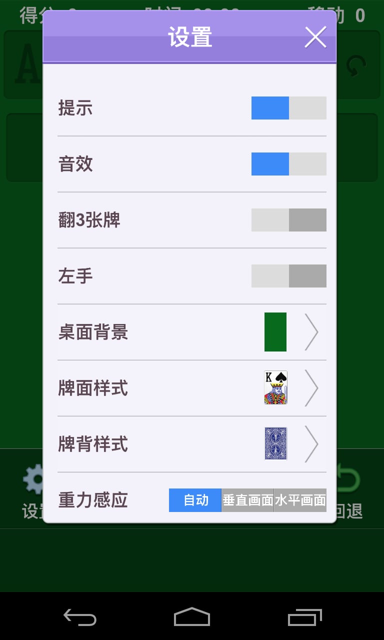 纸牌++截图4