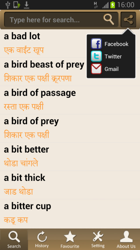 Marathi Dictionary截图2