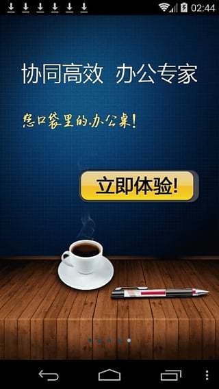 广讯通下载2016安卓最新版_广讯通手机官方版