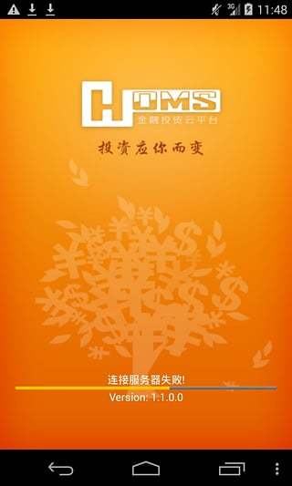 HOMS涌金版截图1