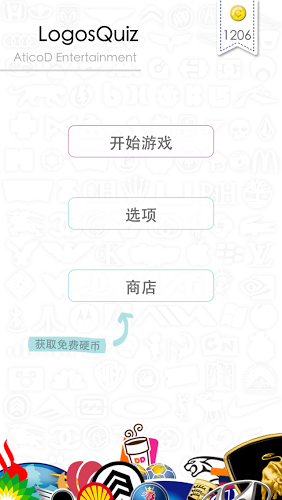 Logos Quiz - 徽标猜猜看！截图1