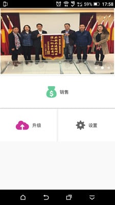 汉信汇通商户截图2