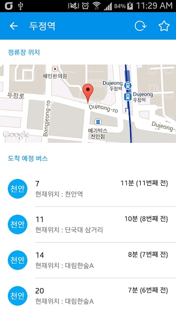 천안 아산 버스截图2