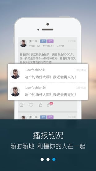 斗钓截图2