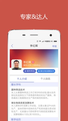 研究生就业截图4