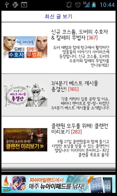 사이퍼즈 팬아트게시판截图3