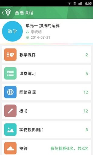 英文版Studyfun截图3