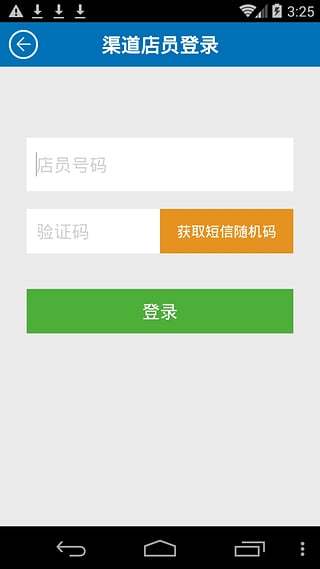 身份登记截图3