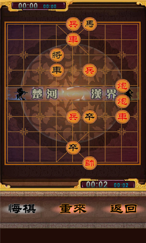 开心象棋截图4