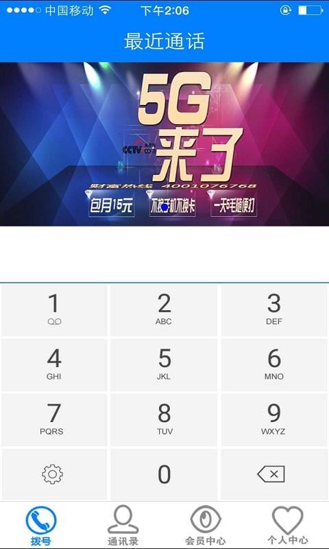 5G开心聊截图5