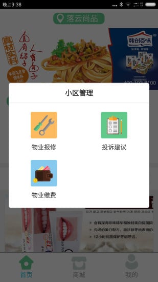 优加社区截图1