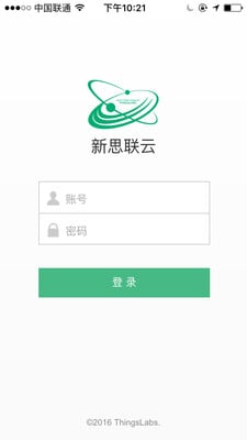 新思联云截图1