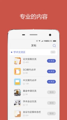 研究生就业截图1