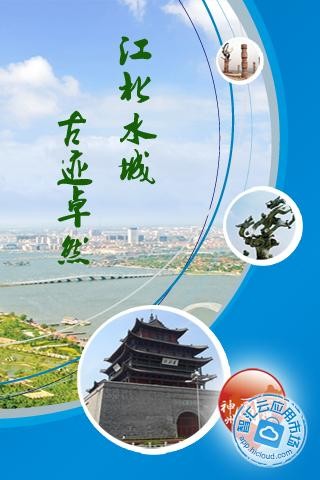 江北水城，古迹卓然截图1