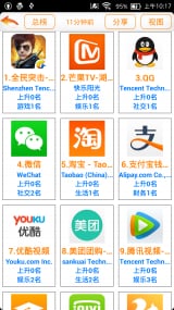 应用雷达截图9