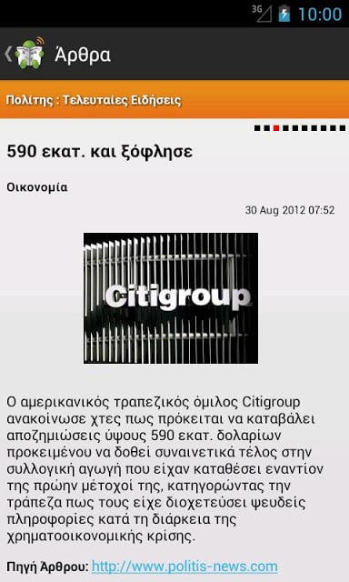 Greek News截图1