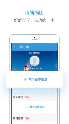 大学生实习截图4