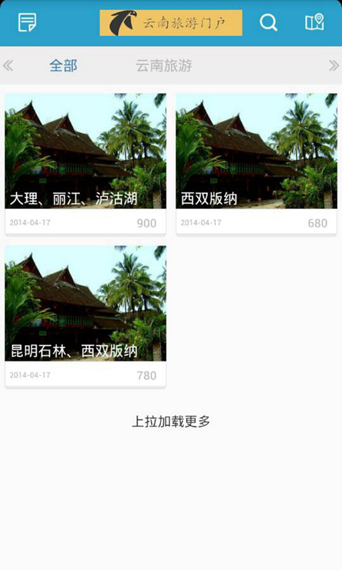 云南旅游门户网截图1