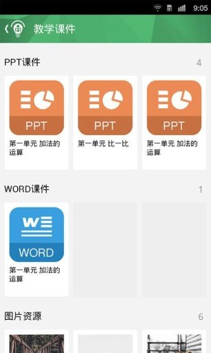 英文版Studyfun截图2