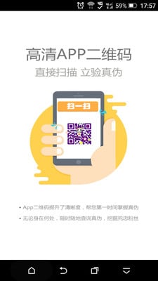 汉信汇通截图1