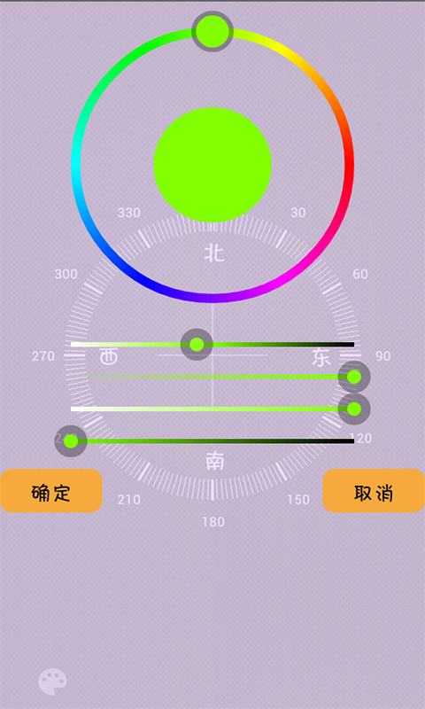 超级指南针IOS8截图4