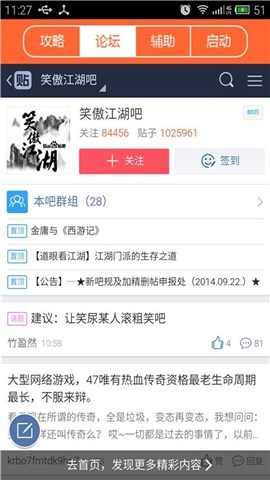 笑傲江湖进阶攻略截图3