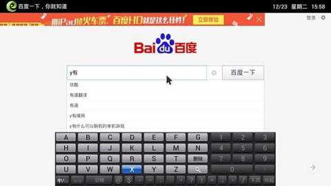 智联拼音截图4