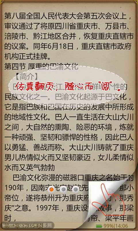 蓉城名镇 纵意时光截图2