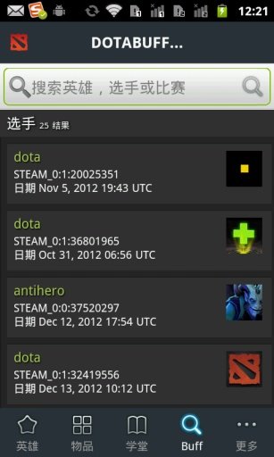 DotA2迷你盒子截图2