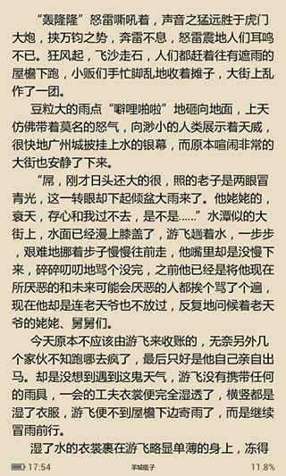 抗日之痞子将军截图1