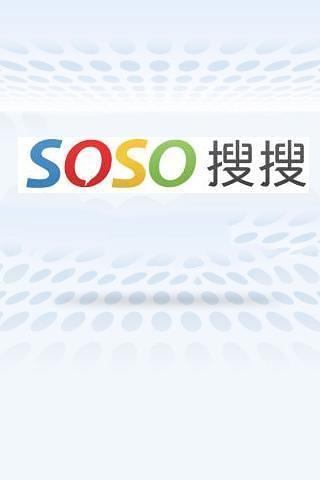 SOSO搜搜截图2