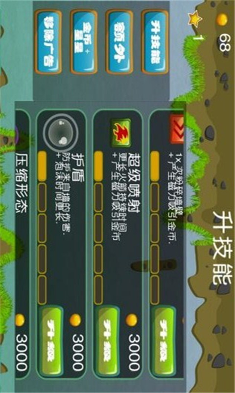 飞行跳骚截图2