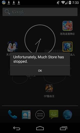 Much Store截图2