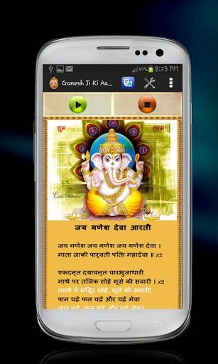 Ganesh Aarti截图5