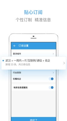 大学生实习截图2