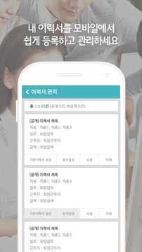 강사닷컴 강사취업截图
