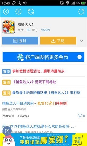 捕鱼达人2最强攻略截图2