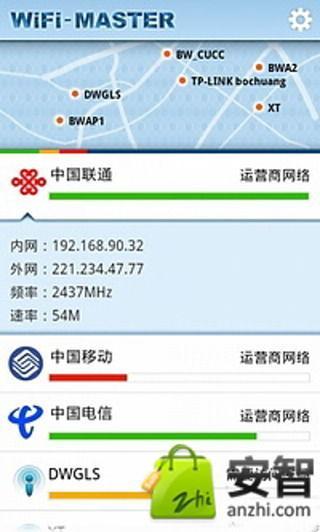 WiFi城市截图1