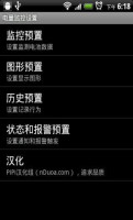 Battery Monitor Widget Pro截图2