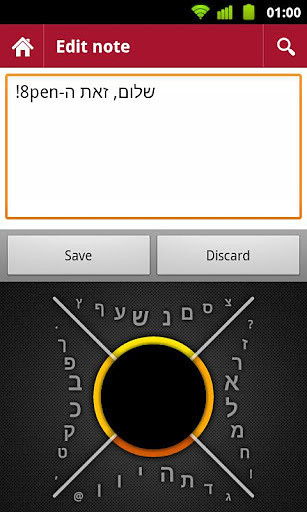 8pen Hebrew language pack截图1