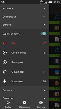 DVGet Менеджер закачек截图