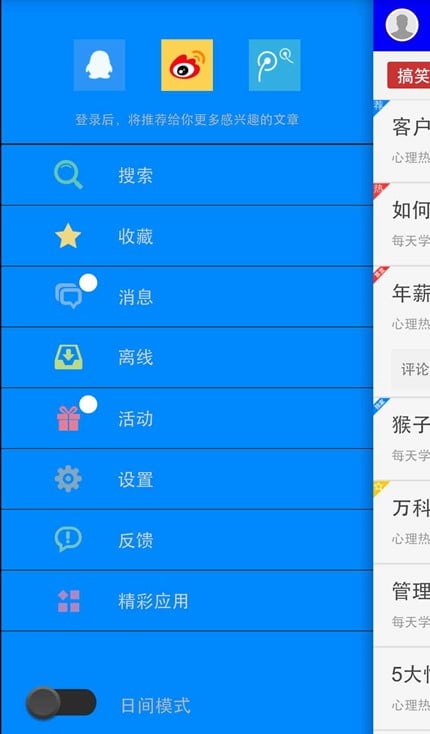 搞笑王截图2