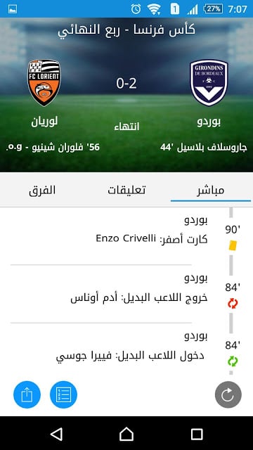 Eurosport Arabia截图2