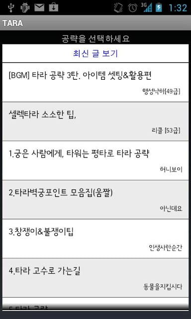 사이퍼즈공략모음截图5