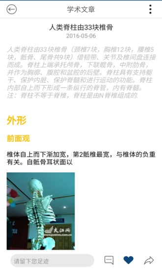 中西医发展基金医生版截图3