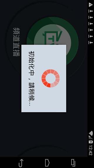 516綜合電視截图4