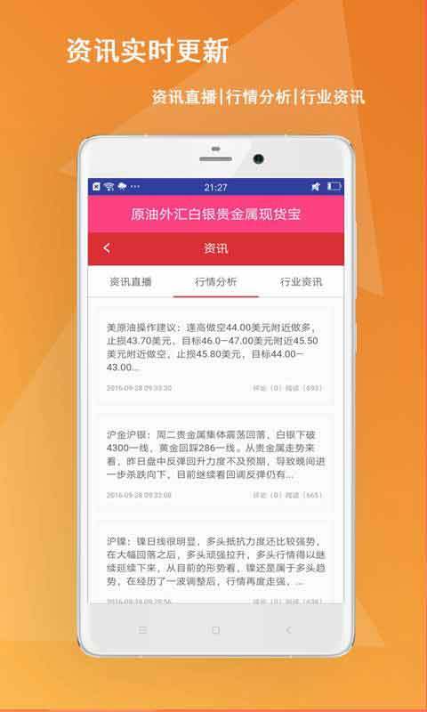 原油外汇白银贵金属现货宝截图4