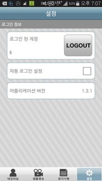 주재현JFKN(영어뉴스청취)截图